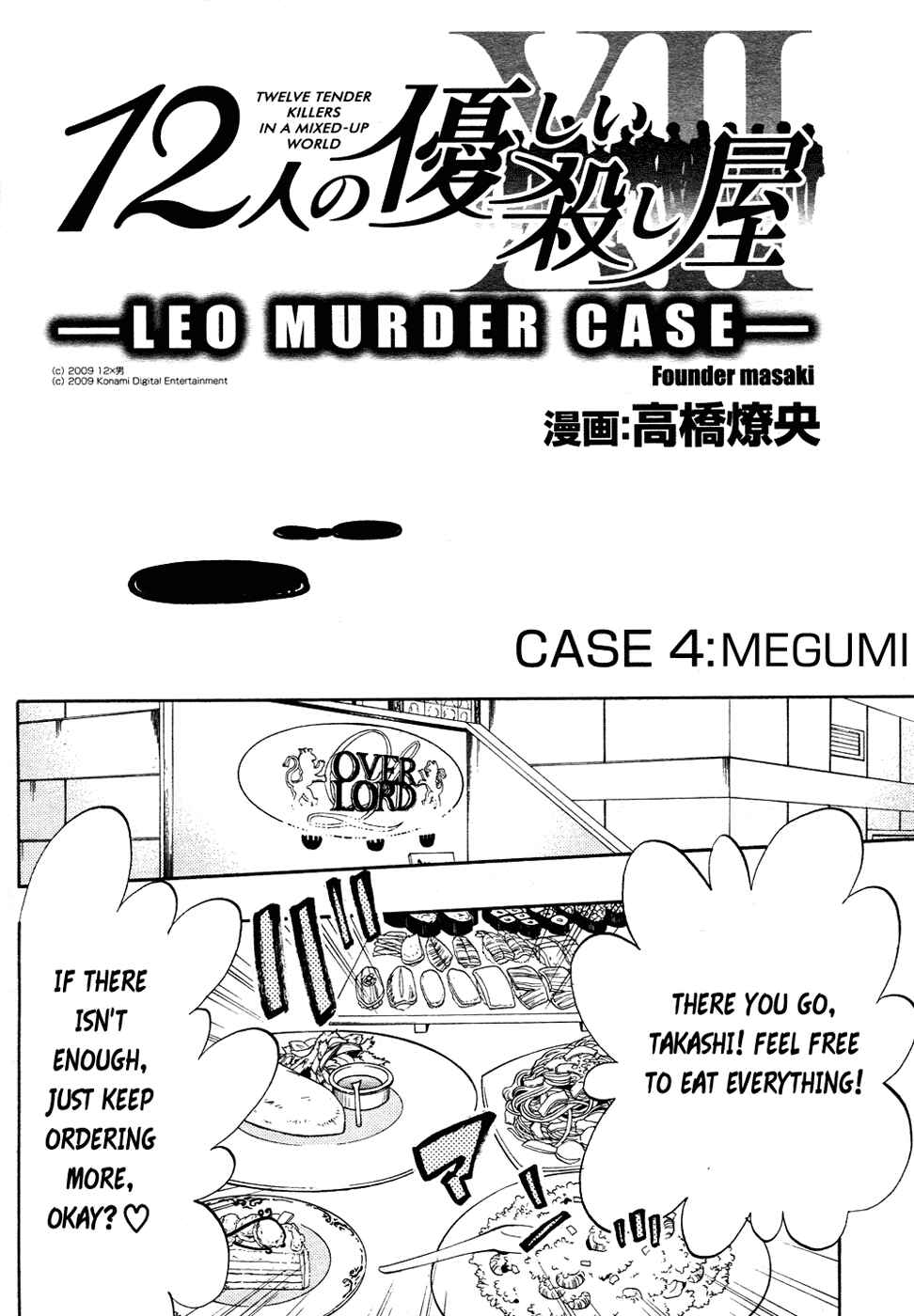 Page 2 Chapter 4 12 Nin no Yasashii Koroshiya - Leo Murder Case