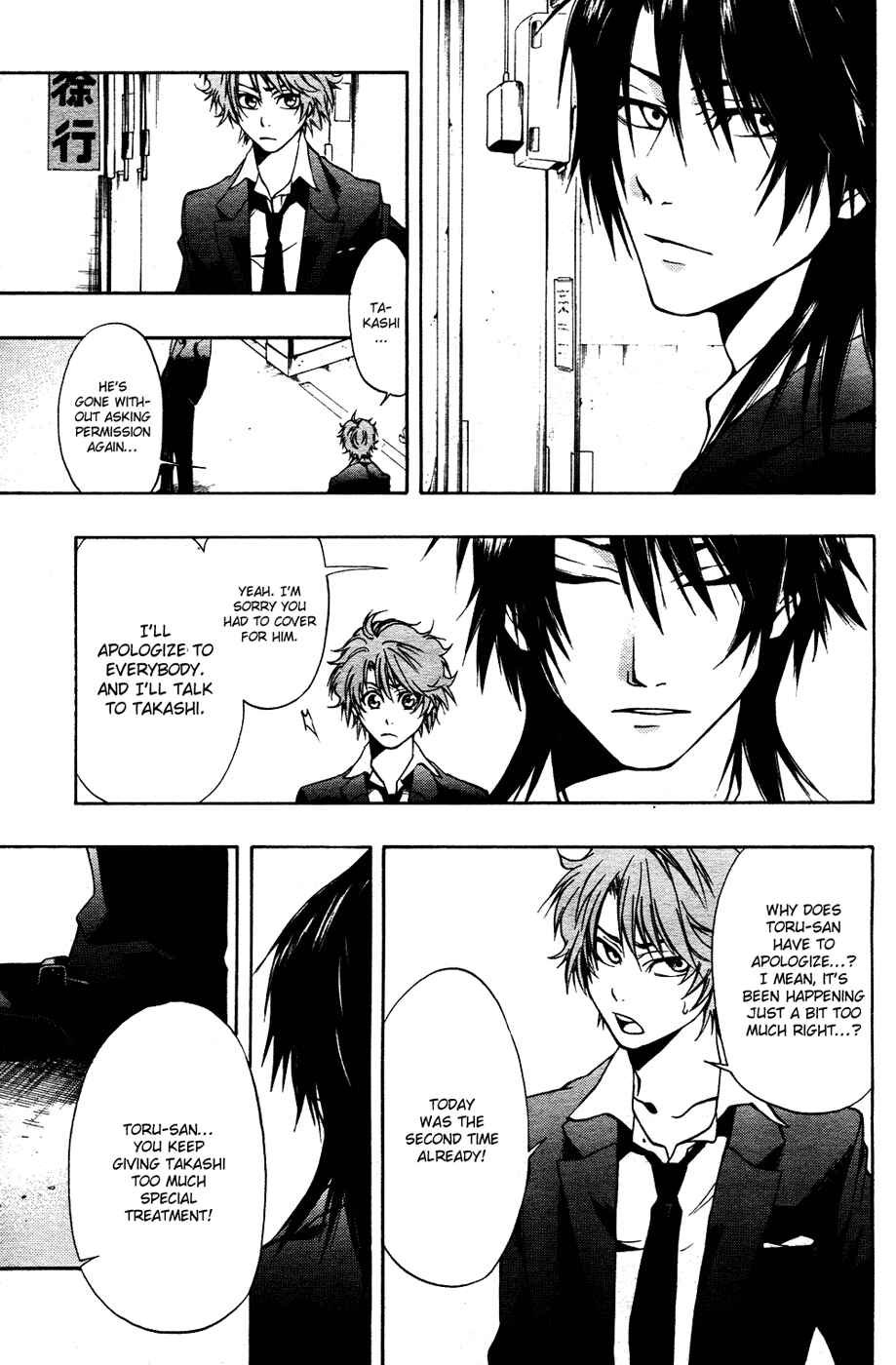 Page 31 Chapter 4 12 Nin no Yasashii Koroshiya - Leo Murder Case