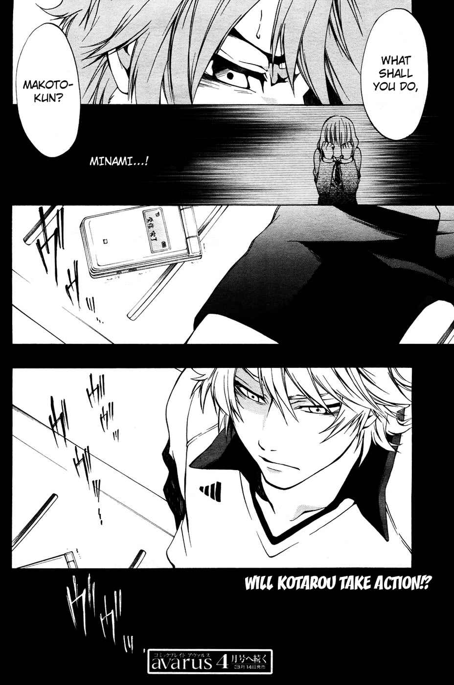Page 32 Chapter 2 12 Nin no Yasashii Koroshiya - Leo Murder Case