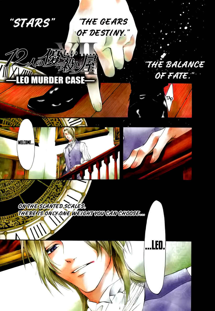 Page 2 Chapter 10 12 Nin no Yasashii Koroshiya - Leo Murder Case
