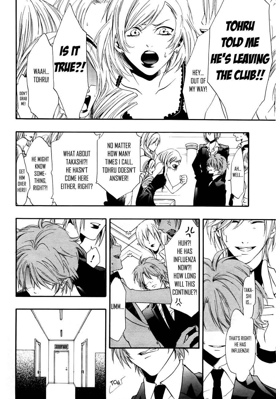 Page 5 Chapter 10 12 Nin no Yasashii Koroshiya - Leo Murder Case