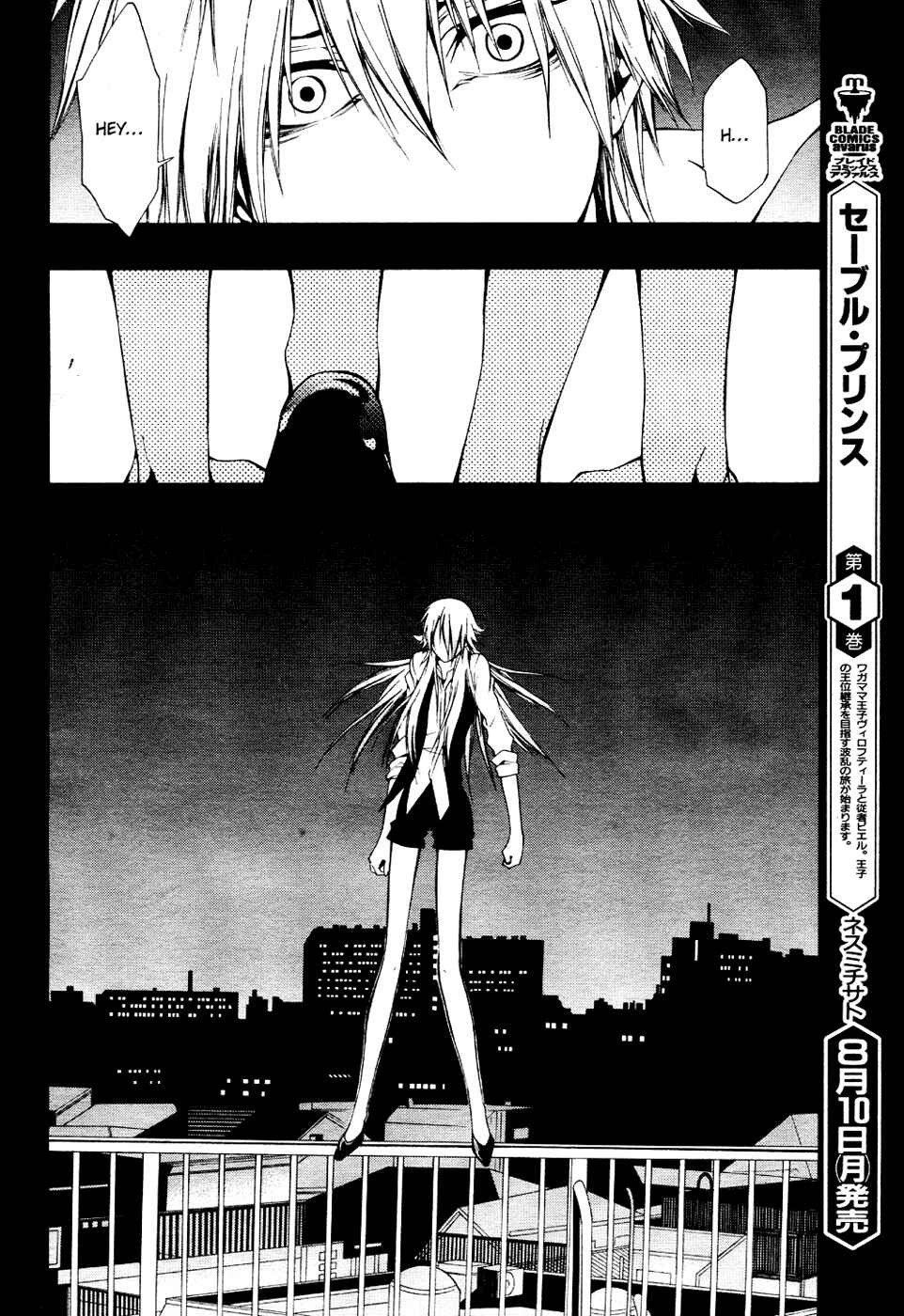Page 18 Chapter 6 12 Nin no Yasashii Koroshiya - Leo Murder Case