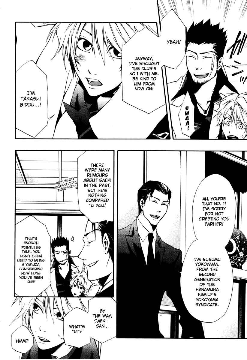 Page 11 Chapter 7 12 Nin no Yasashii Koroshiya - Leo Murder Case