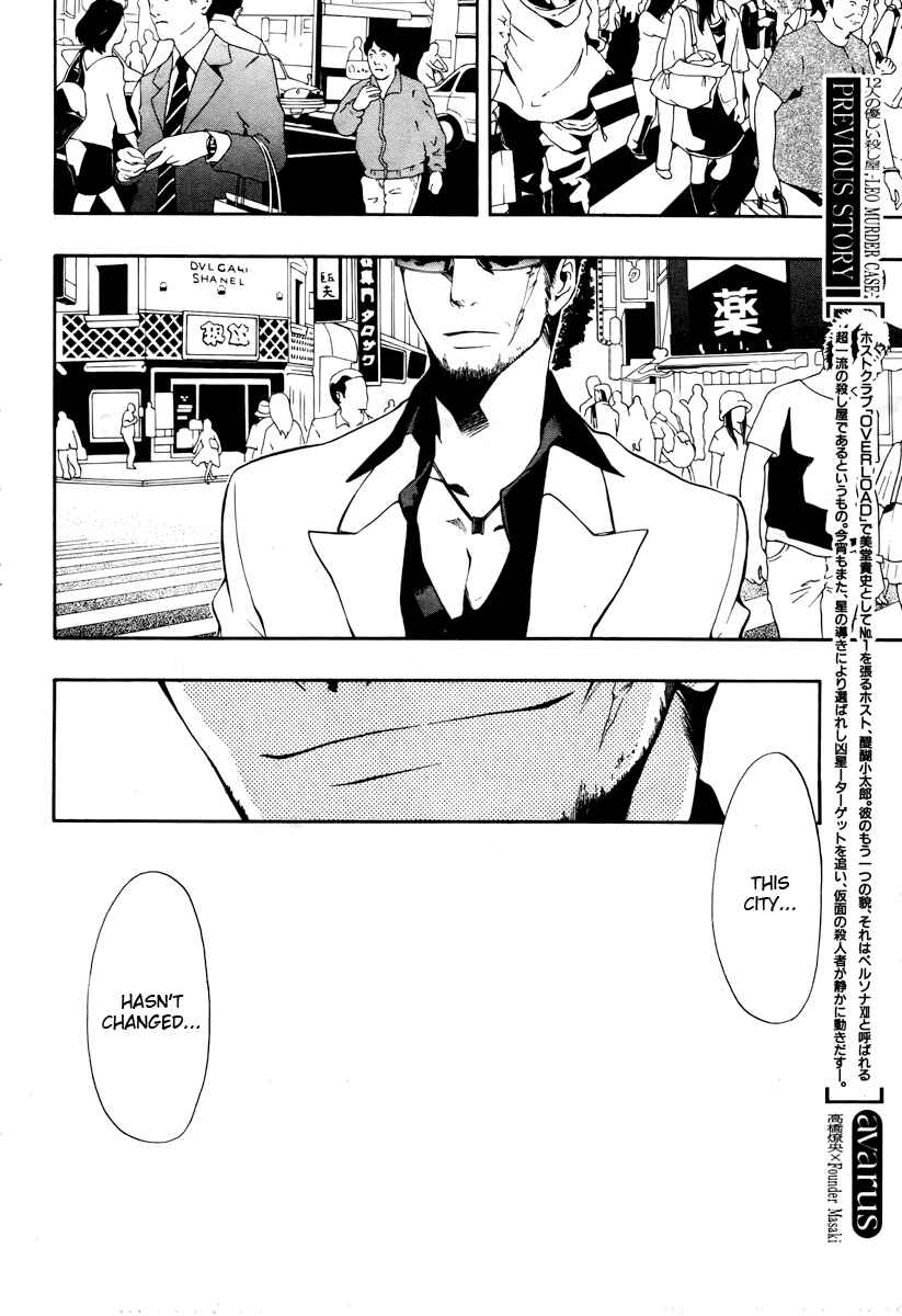 Page 3 Chapter 7 12 Nin no Yasashii Koroshiya - Leo Murder Case