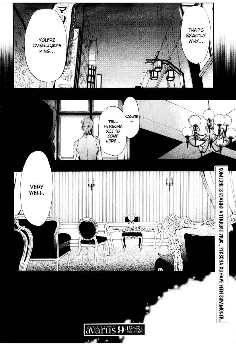 Page 33 Chapter 7 12 Nin no Yasashii Koroshiya - Leo Murder Case