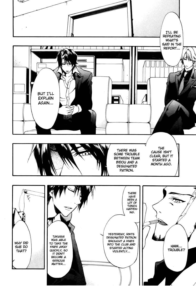 Page 7 Chapter 7 12 Nin no Yasashii Koroshiya - Leo Murder Case