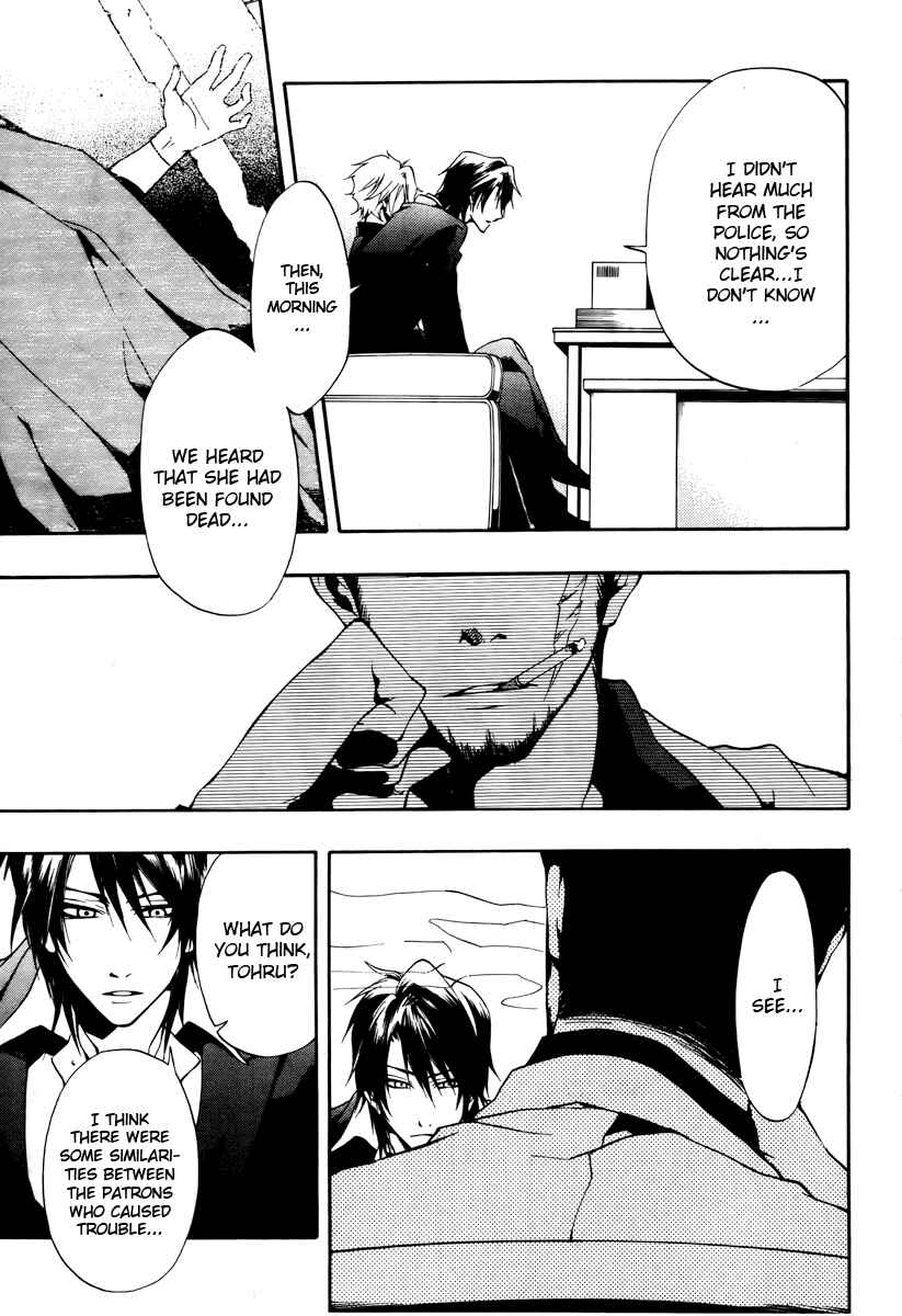 Page 8 Chapter 7 12 Nin no Yasashii Koroshiya - Leo Murder Case