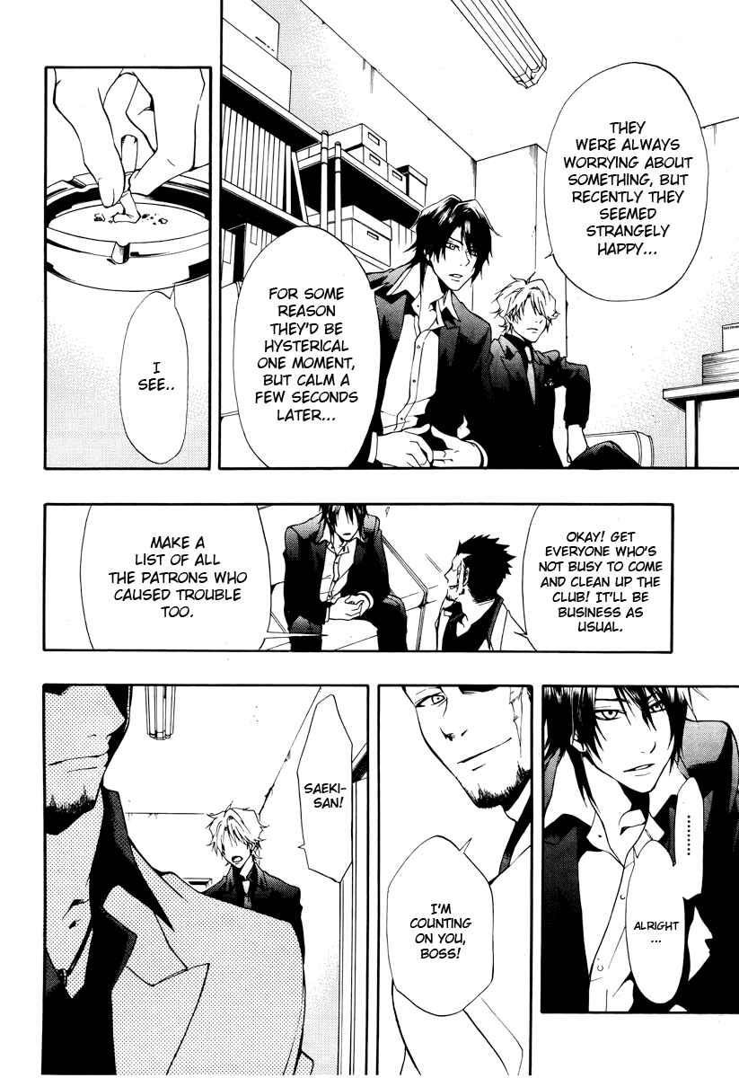 Page 9 Chapter 7 12 Nin no Yasashii Koroshiya - Leo Murder Case