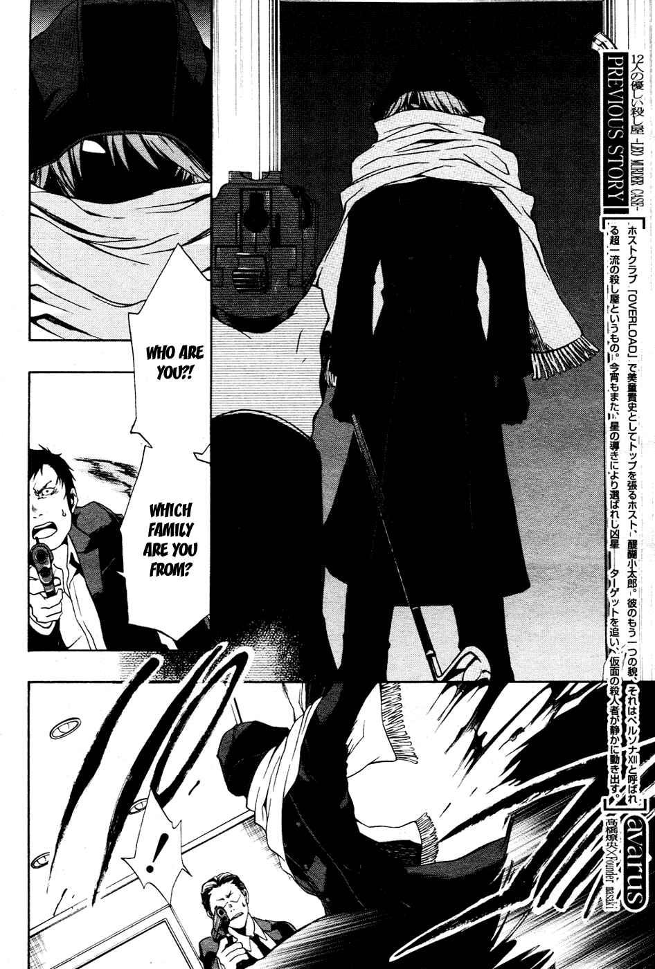 Page 8 Chapter 3 12 Nin no Yasashii Koroshiya - Leo Murder Case