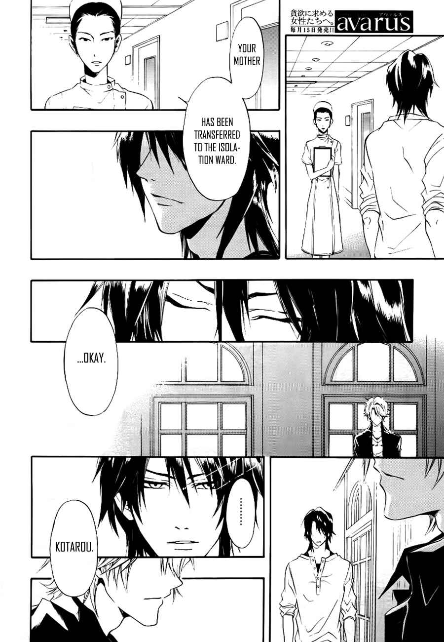 Page 31 Chapter 9 12 Nin no Yasashii Koroshiya - Leo Murder Case
