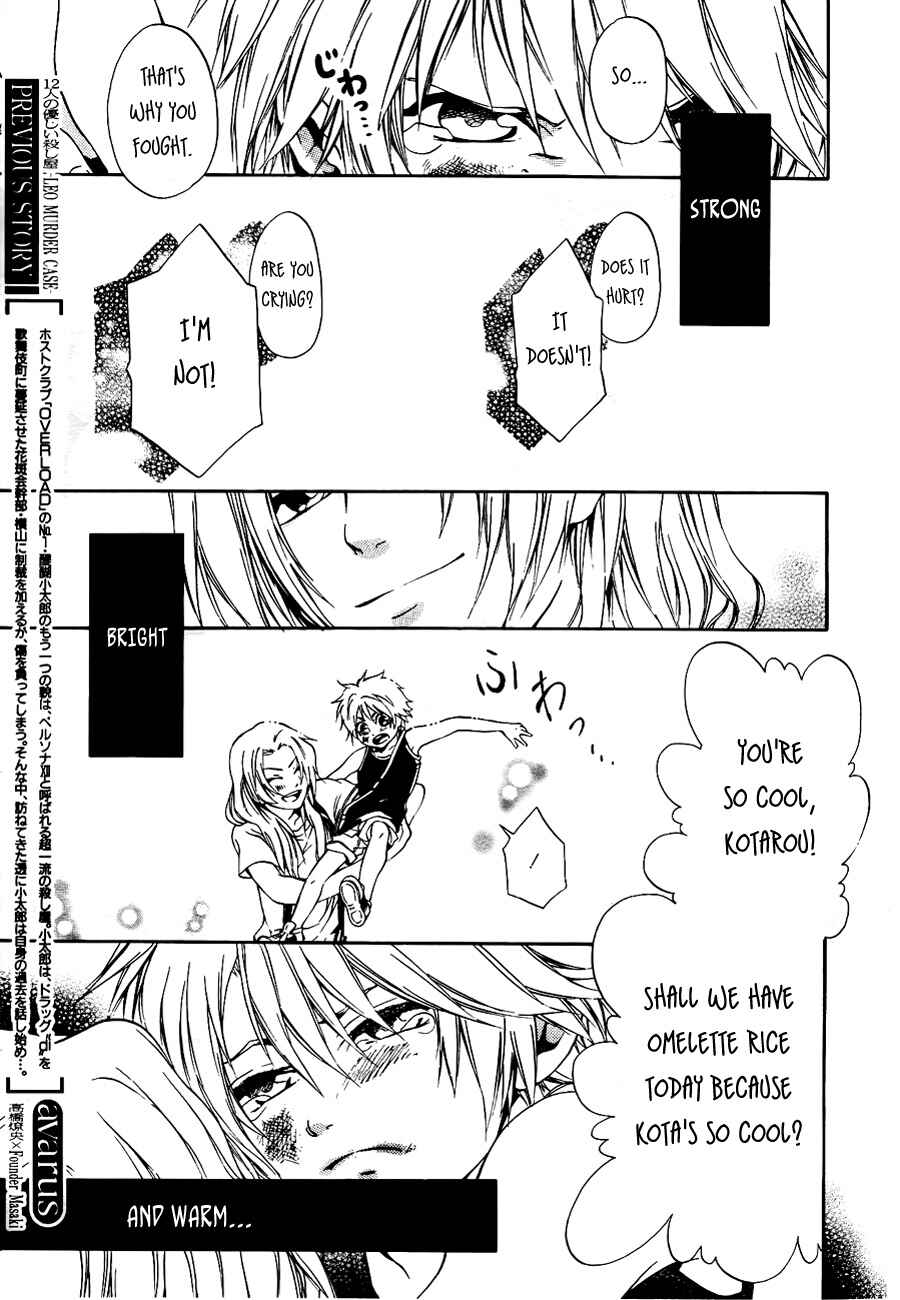 Page 4 Chapter 9 12 Nin no Yasashii Koroshiya - Leo Murder Case