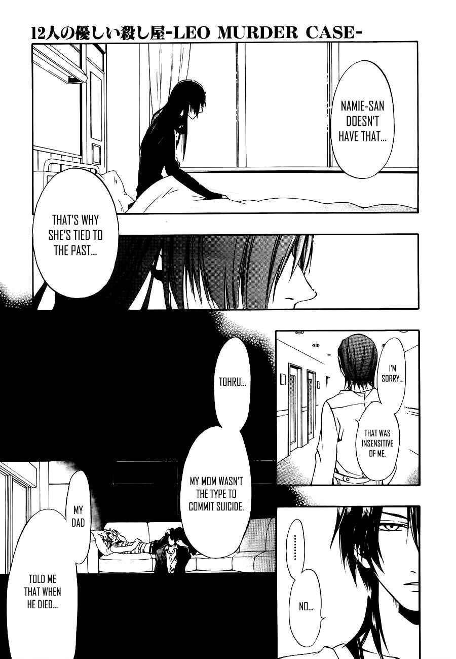 Page 9 Chapter 9 12 Nin no Yasashii Koroshiya - Leo Murder Case