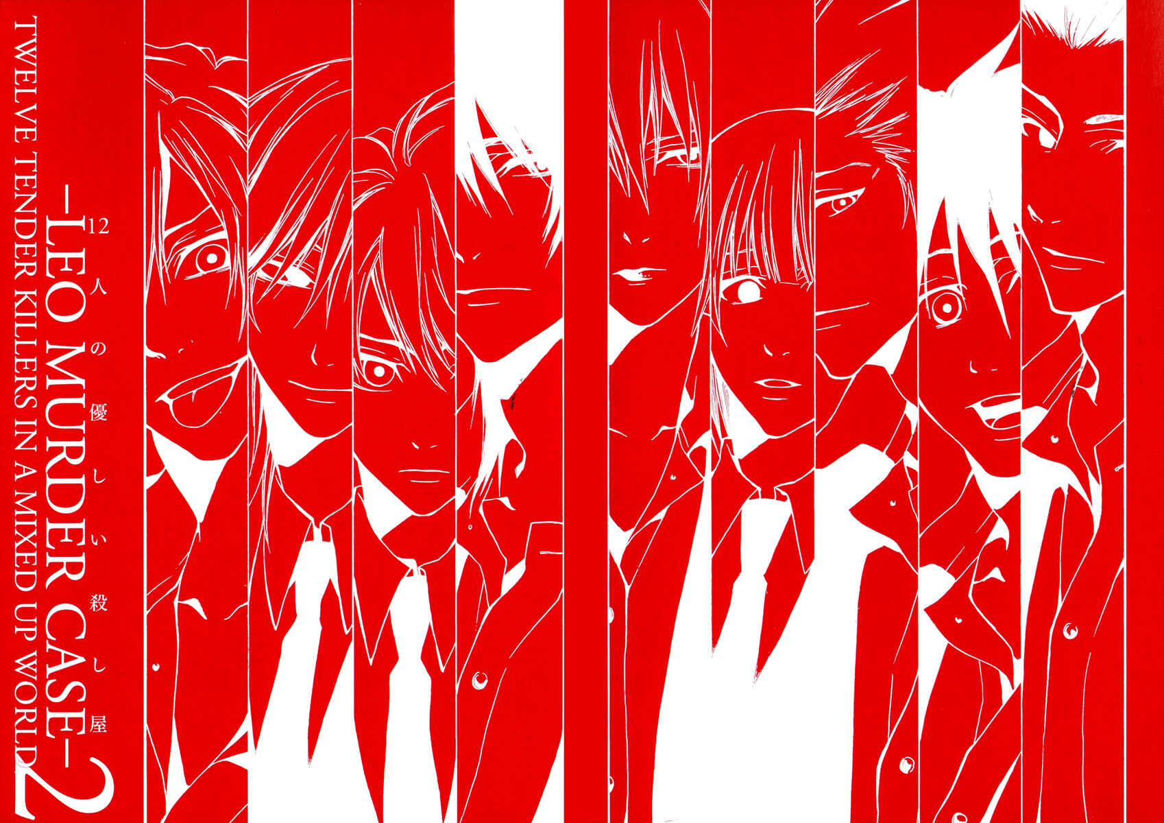 Page 12 Chapter 10.5 12 Nin no Yasashii Koroshiya - Leo Murder Case