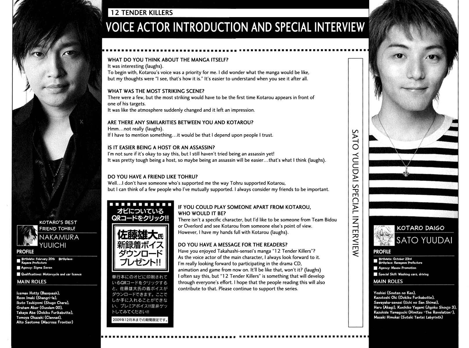 Page 7 Chapter 10.5 12 Nin no Yasashii Koroshiya - Leo Murder Case