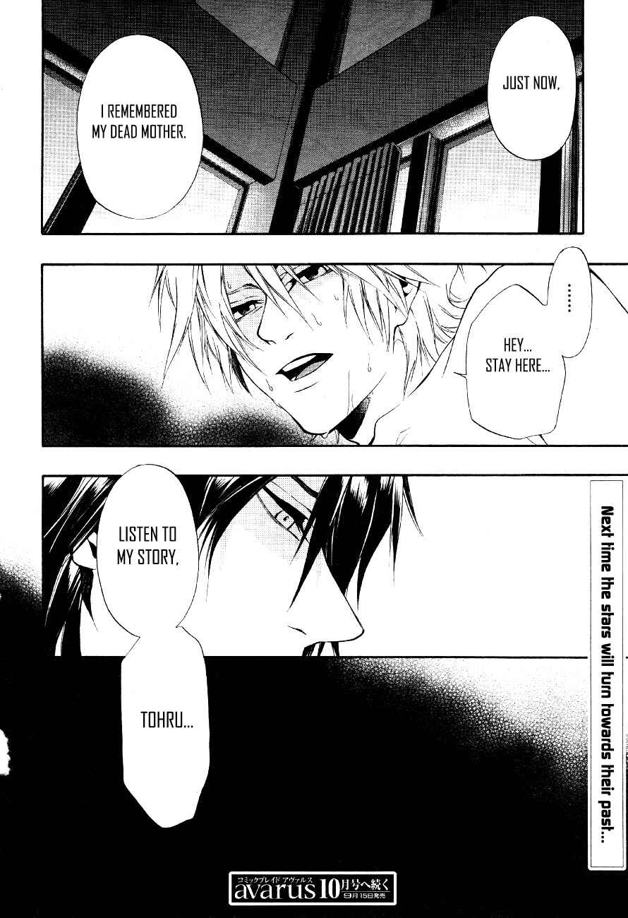 Page 33 Chapter 8 12 Nin no Yasashii Koroshiya - Leo Murder Case