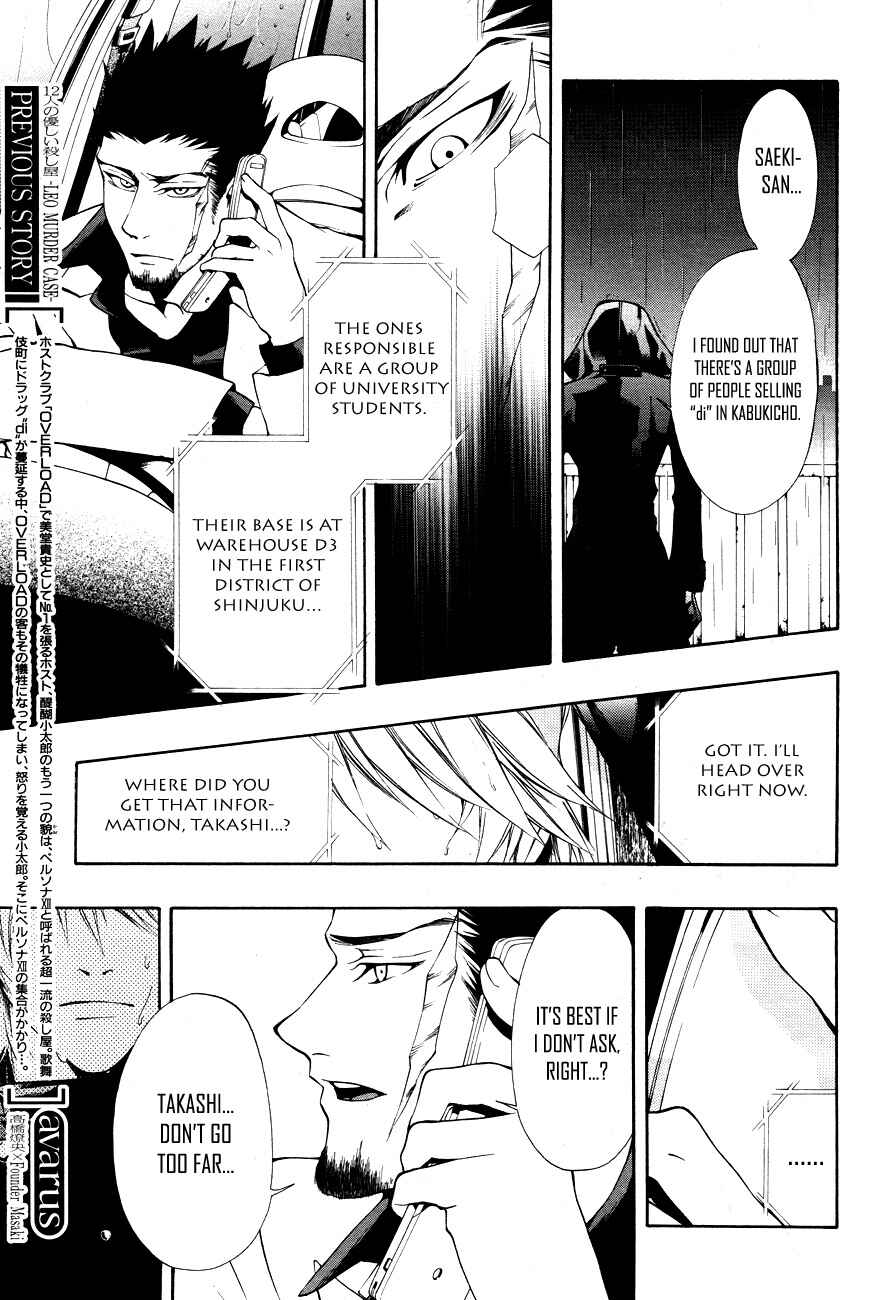 Page 6 Chapter 8 12 Nin no Yasashii Koroshiya - Leo Murder Case