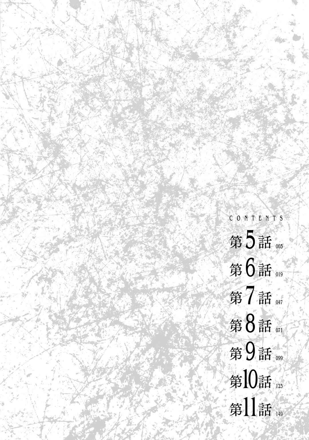 Page 4 Chapter 5 Slayer Volte