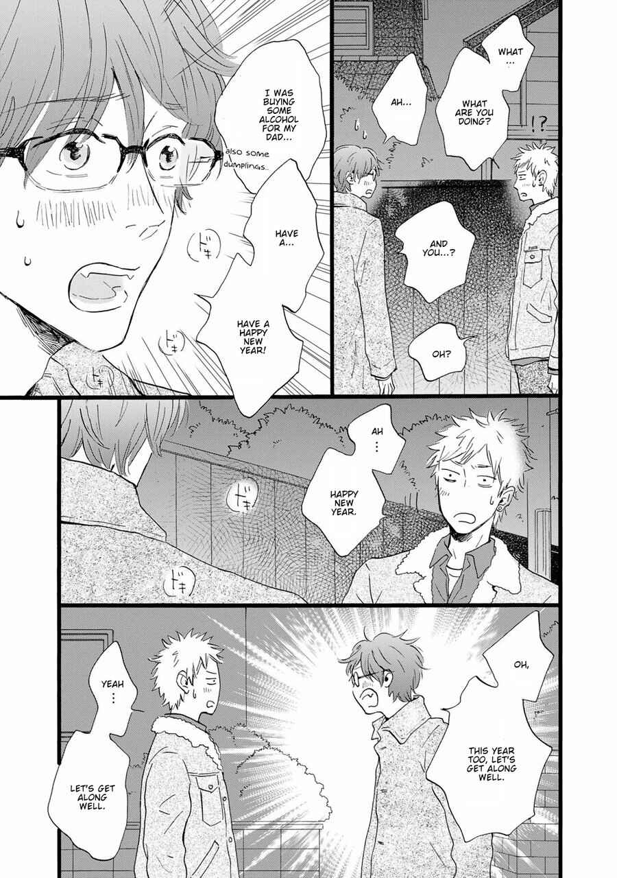 Page 17 Chapter 6 Bokura no Shokutaku