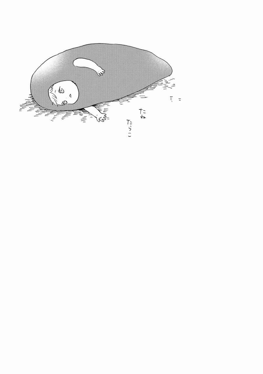 Page 6 Chapter 7.5 Bokura no Shokutaku