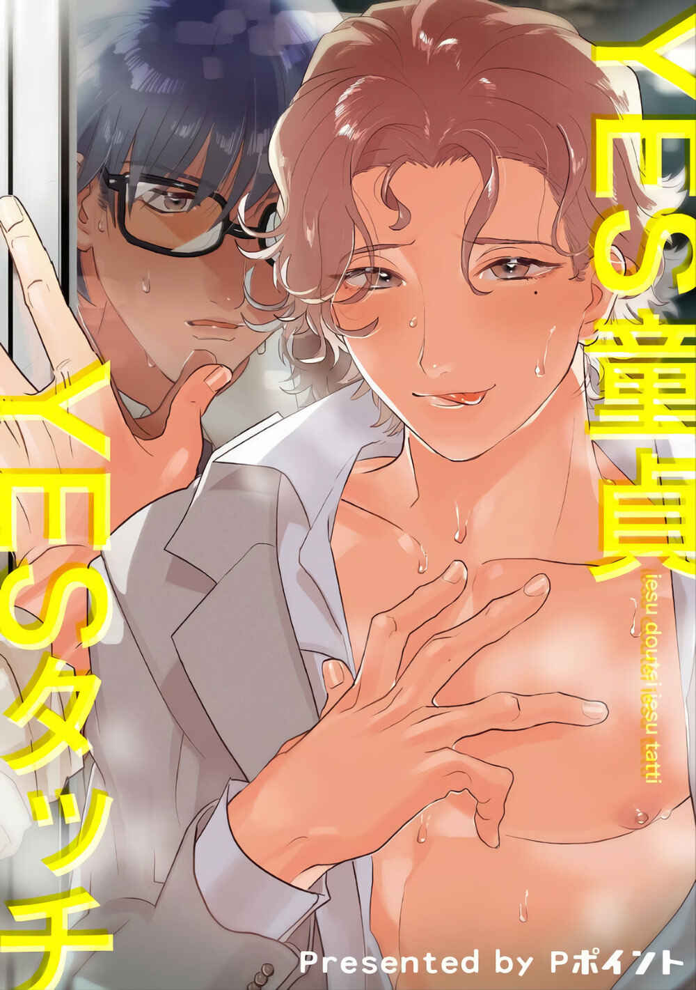 Page 1 Chapter 4 Nanji Ware wo Kouryaku Seyo