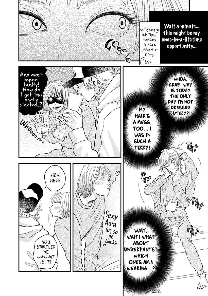 Page 17 Chapter 4 Yoiyoi Monologue