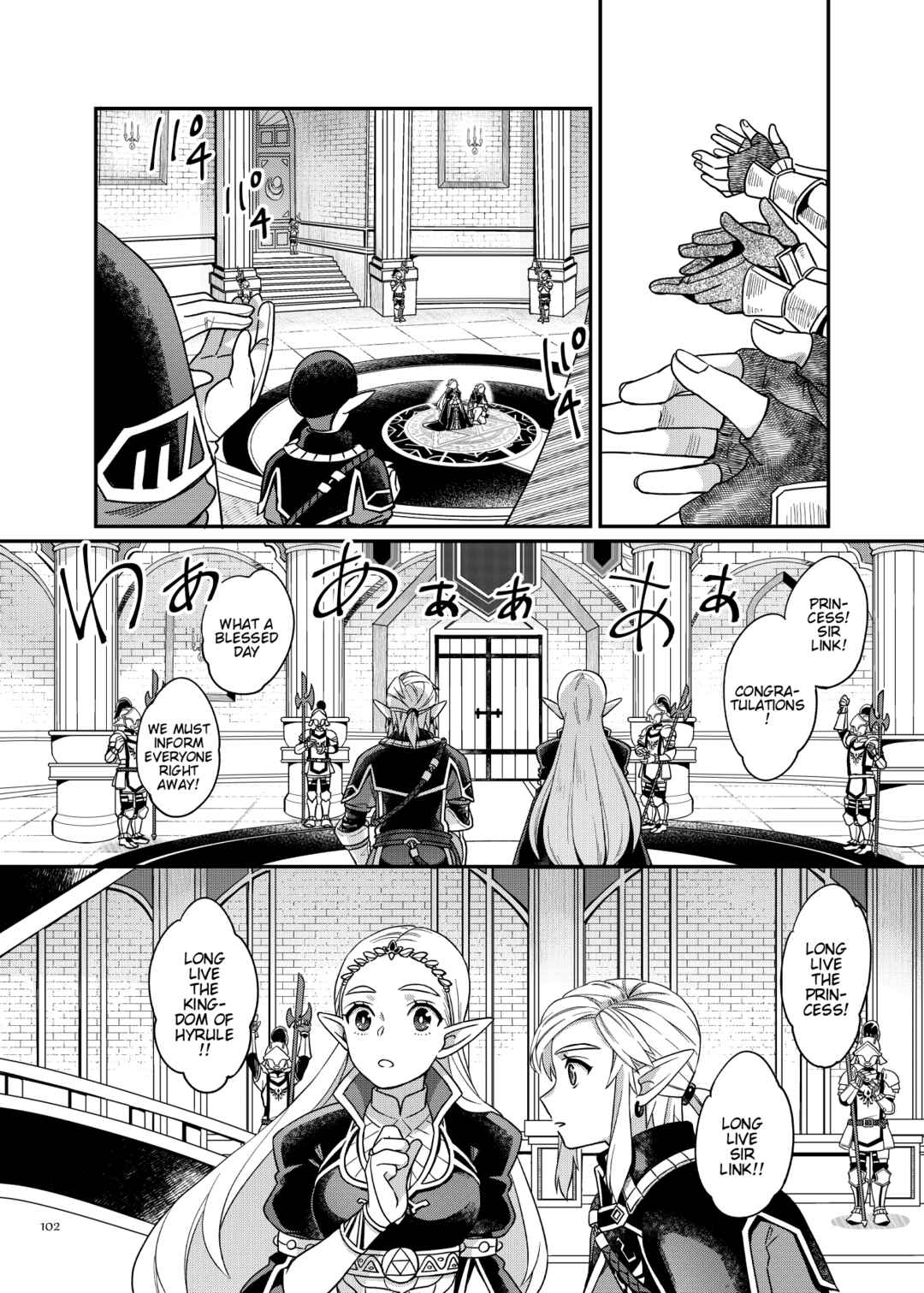 Page 13 Chapter 3 The Legend of Zelda: Breath of the Wild - Re+++ (Doujinshi)