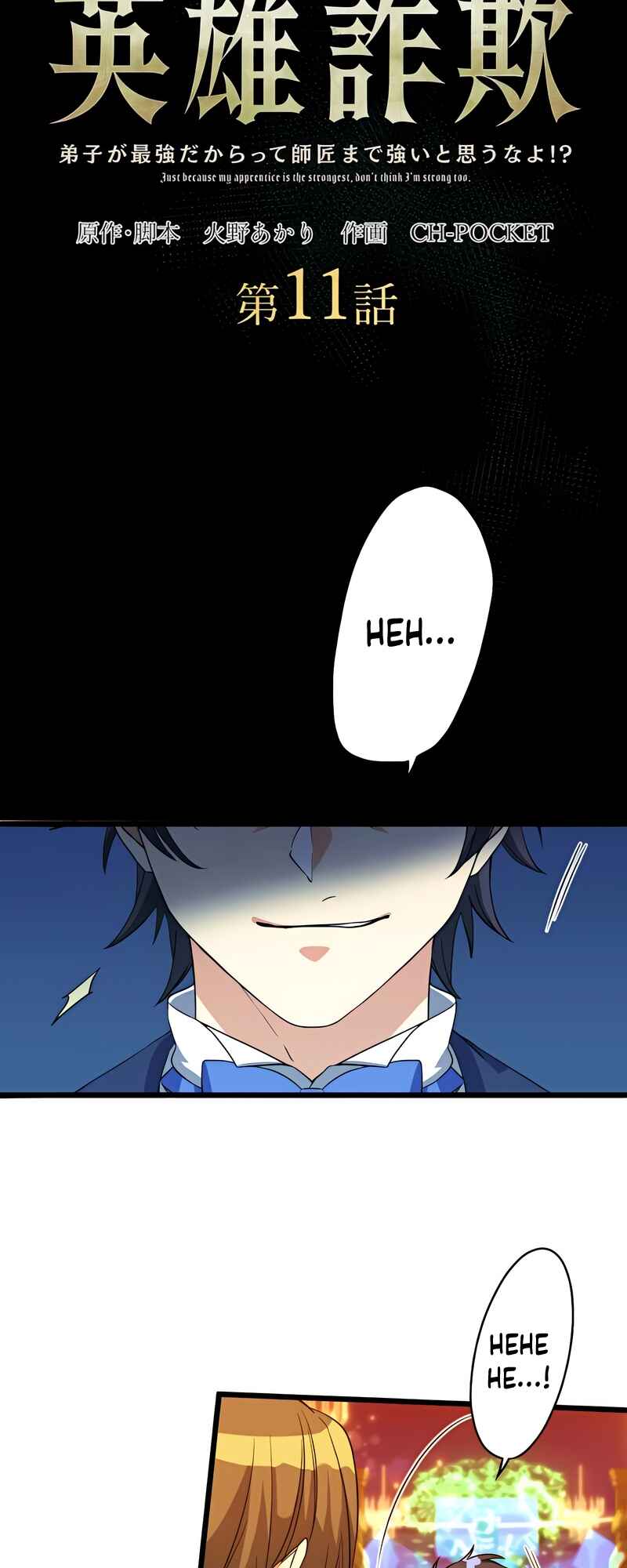 Page 3 Chapter 11 Just Because My Apprentice Is the Strongest, Doesn’t Mean I’m Strong Too!