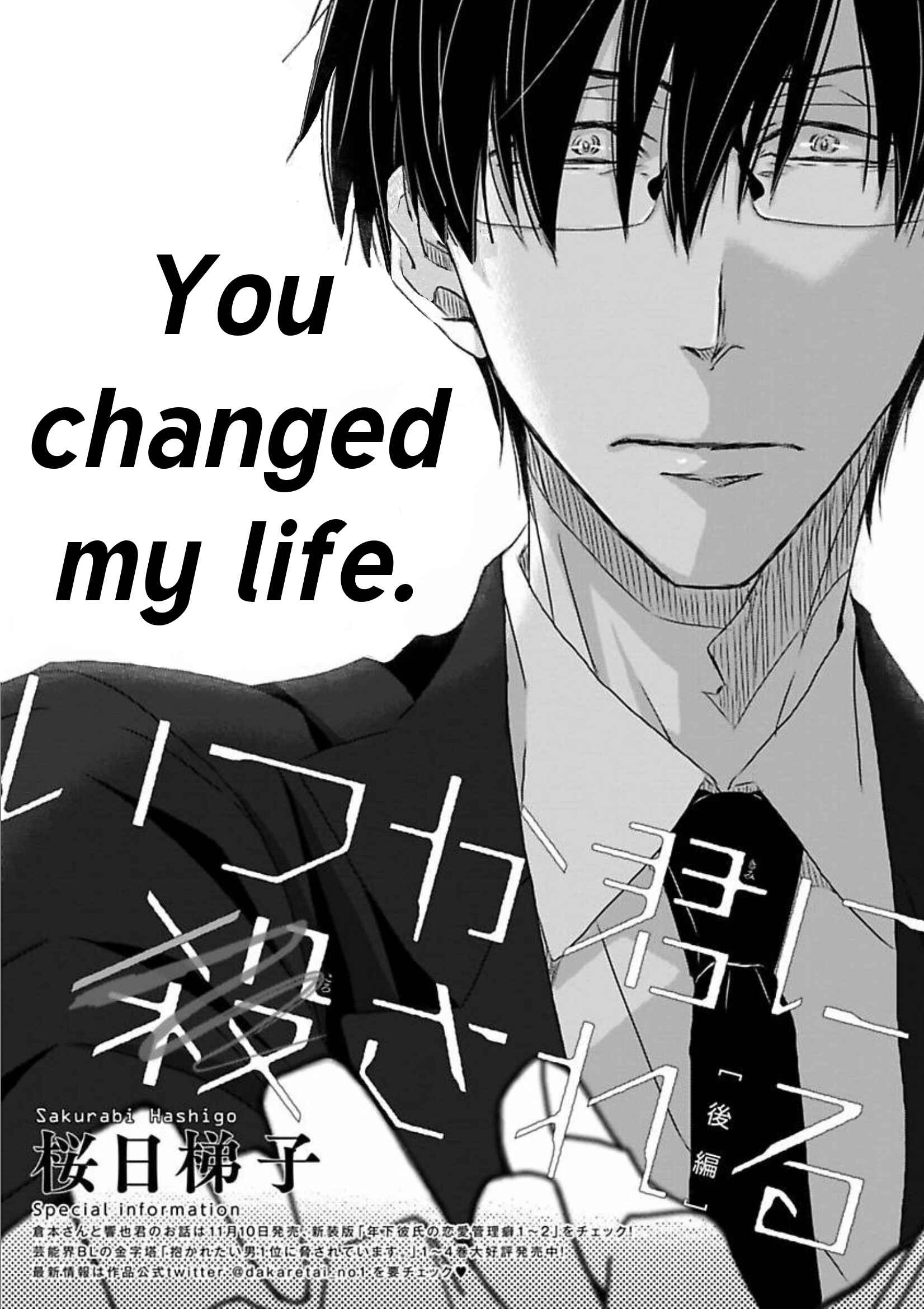 Page 2 Chapter 2 Itsuka Kimi ni Korosareru