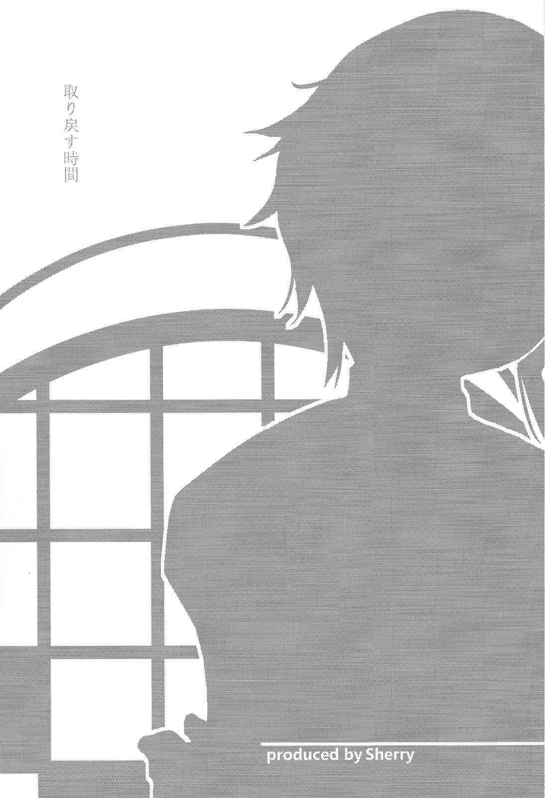 Page 23 Chapter Unknown_7872 Blazblue - Taking Back Time (Doujinshi)