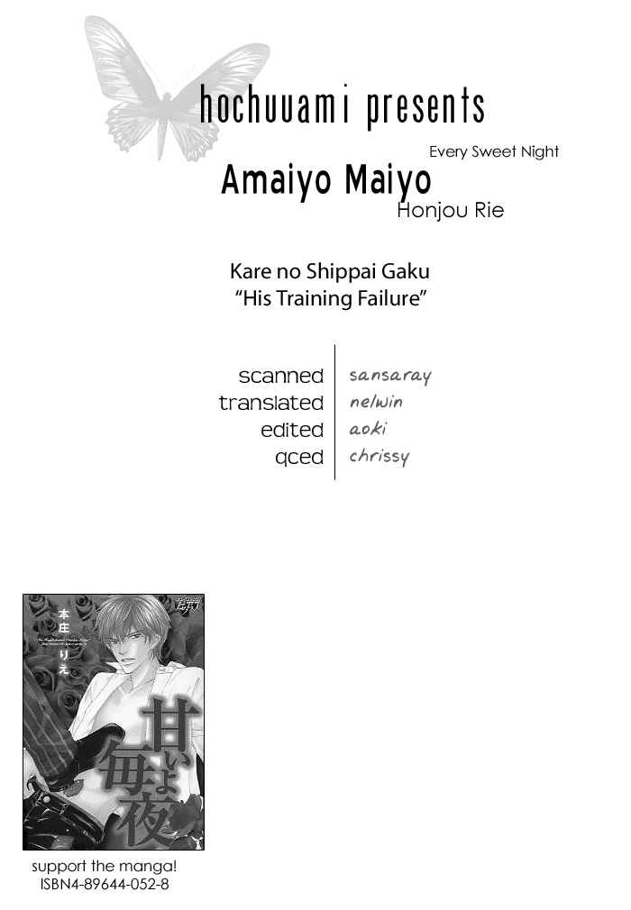 Page 1 Chapter 4 Amaiyo Maiyo