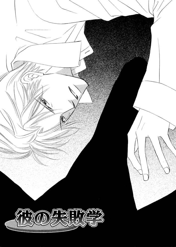 Page 2 Chapter 4 Amaiyo Maiyo