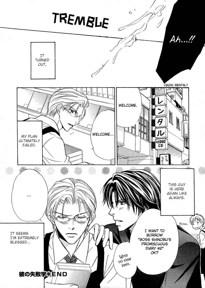 Page 25 Chapter 4 Amaiyo Maiyo