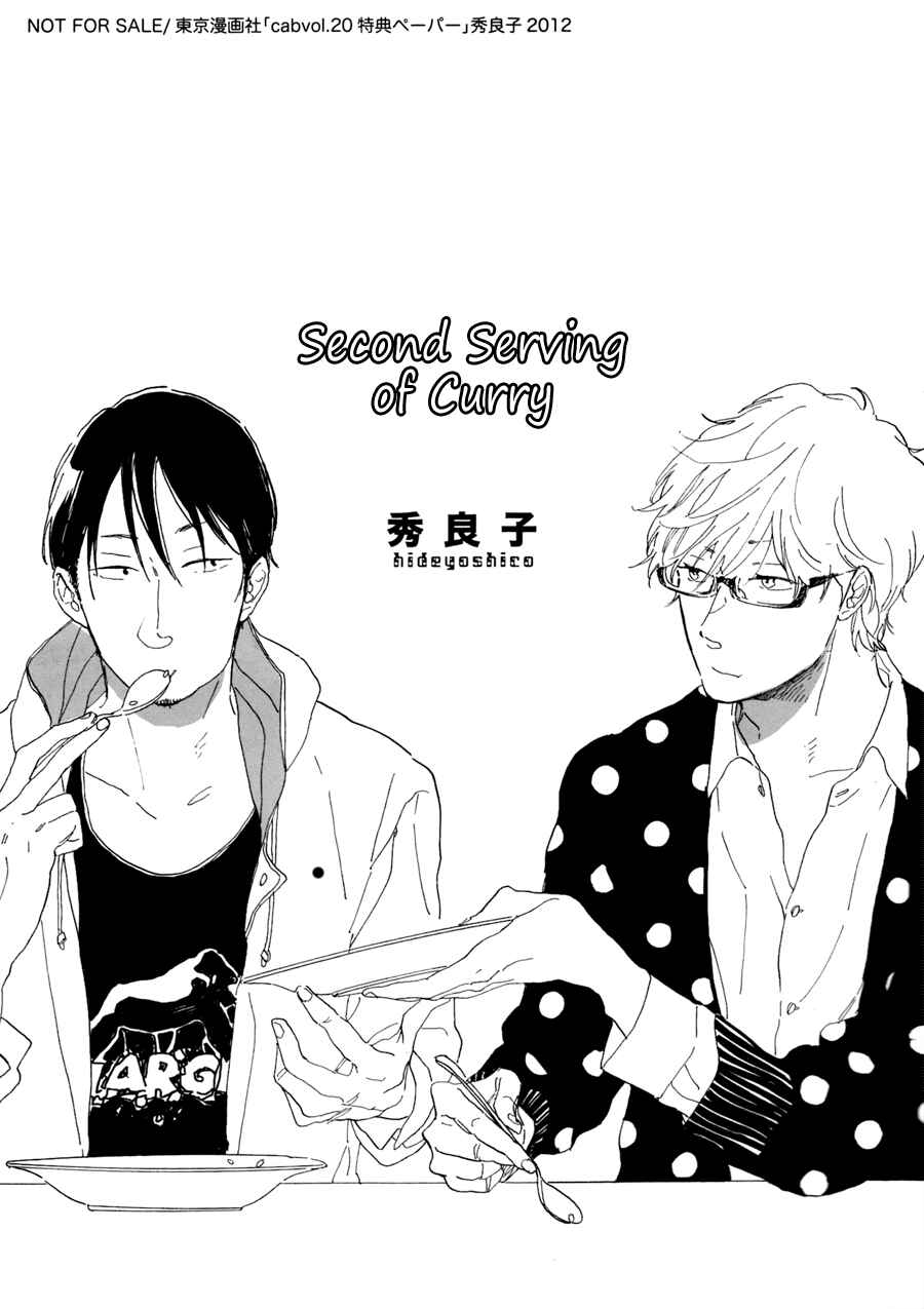 Page 1 Chapter 6.6 Kare no Barairo no Jinsei