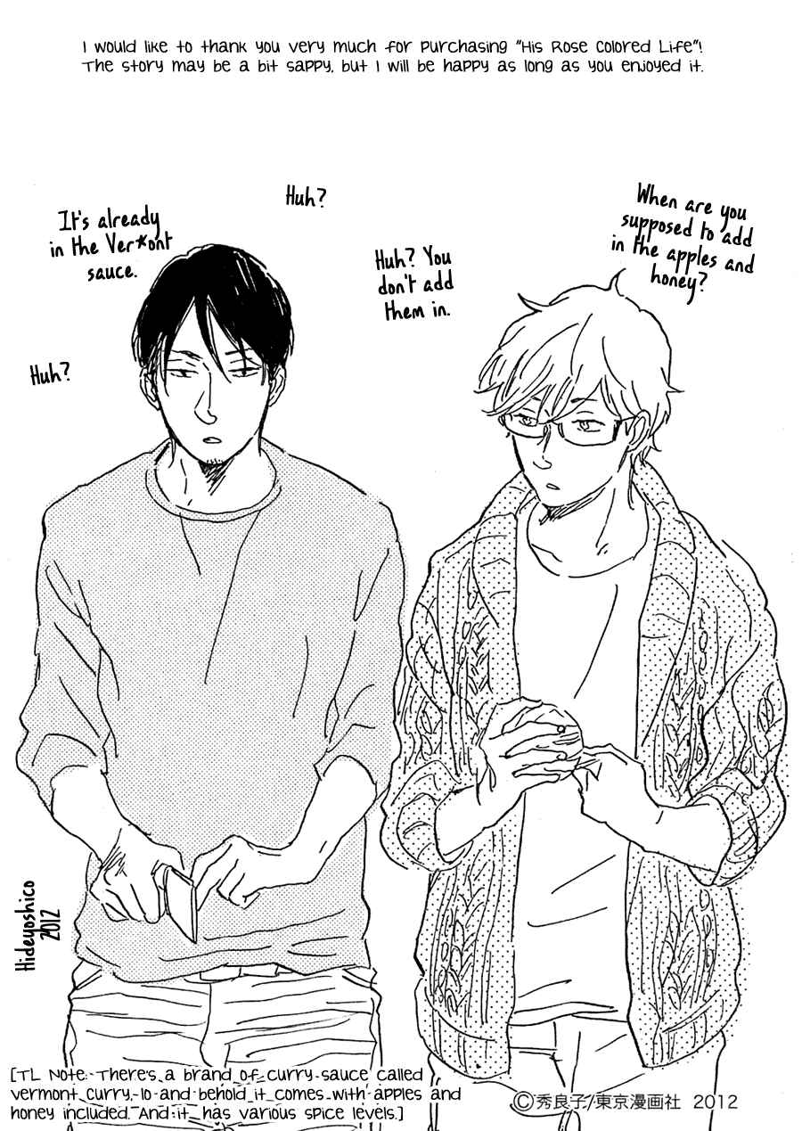 Page 8 Chapter 6.5 Kare no Barairo no Jinsei