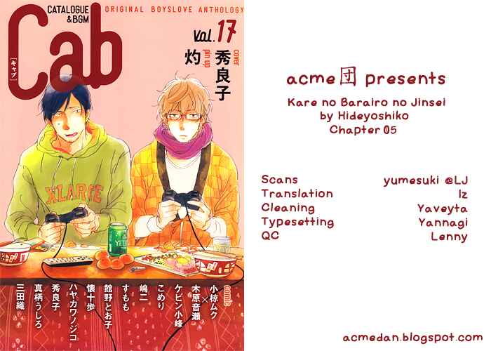 Page 27 Chapter 5 Kare no Barairo no Jinsei