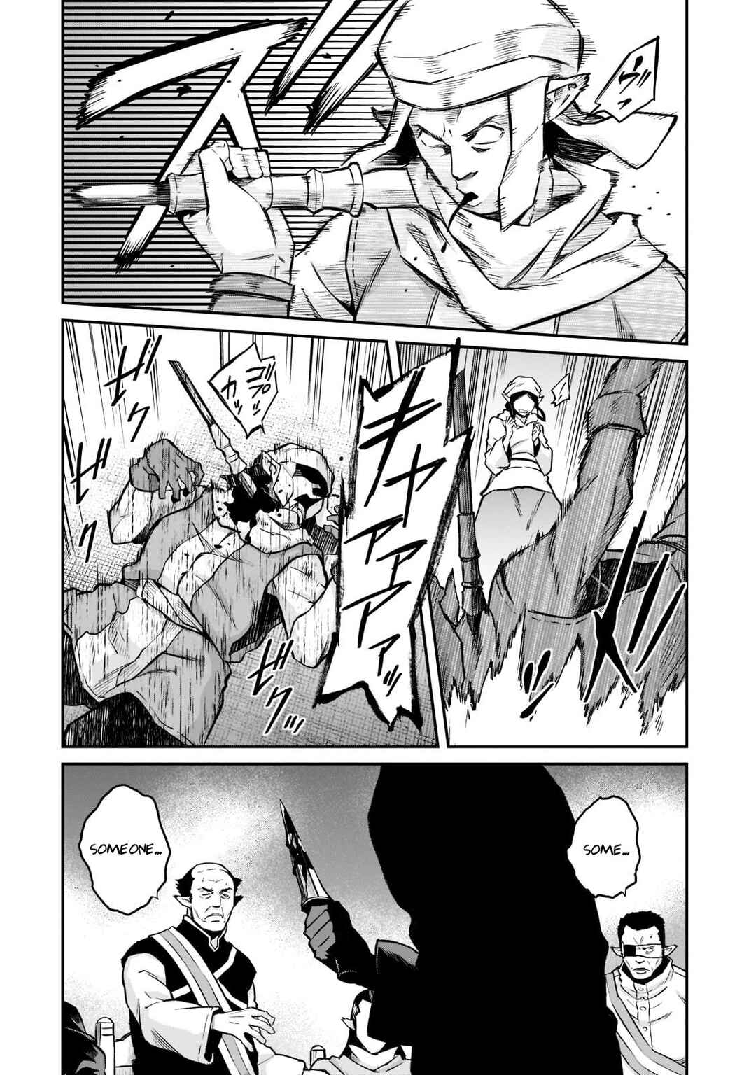 Page 5 Chapter 7 Horobi no Kuni no Seifukusha ~Maou wa Sekai wo Seifukusuru Youdesu~