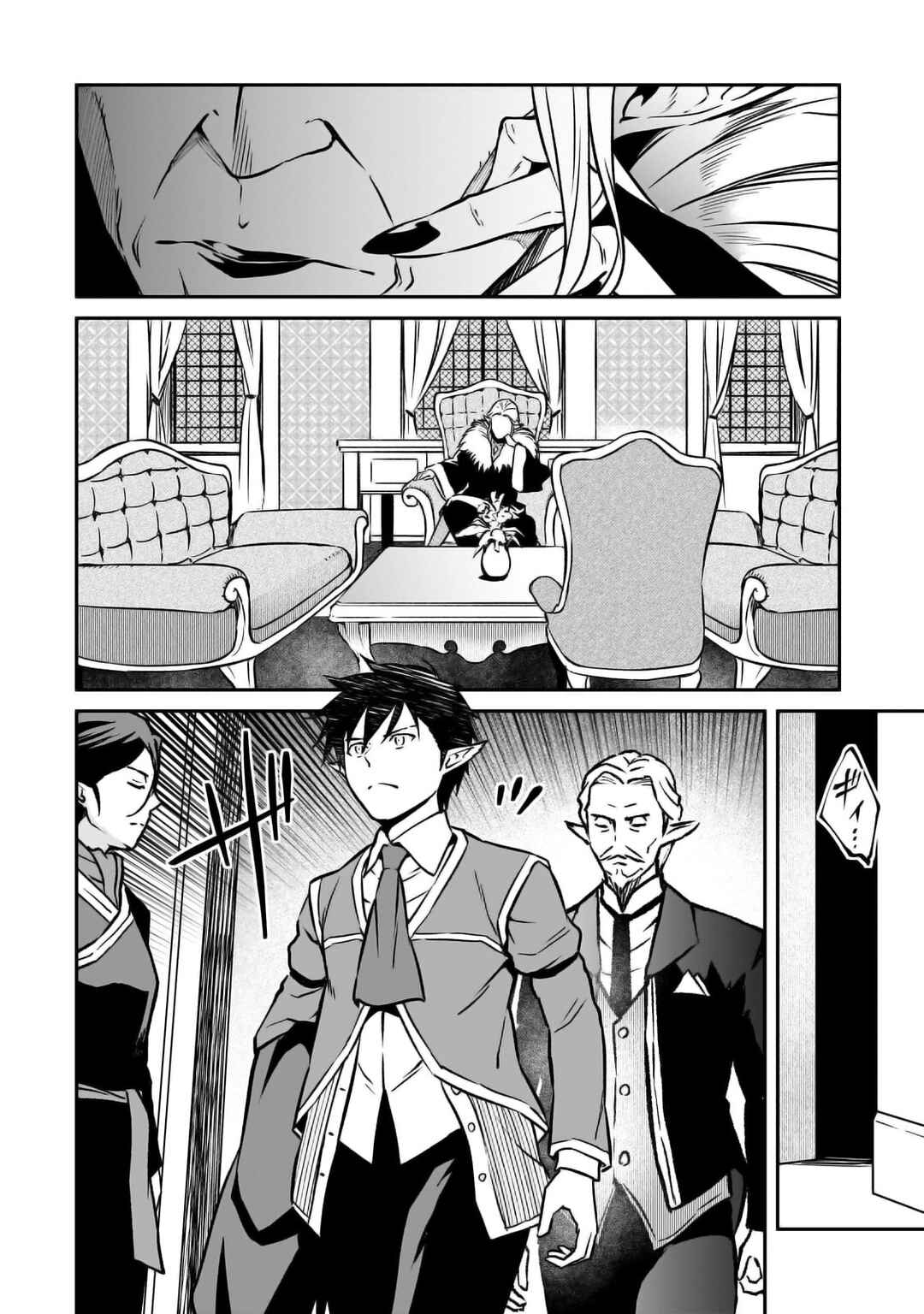Page 14 Chapter 24 Horobi no Kuni no Seifukusha ~Maou wa Sekai wo Seifukusuru Youdesu~