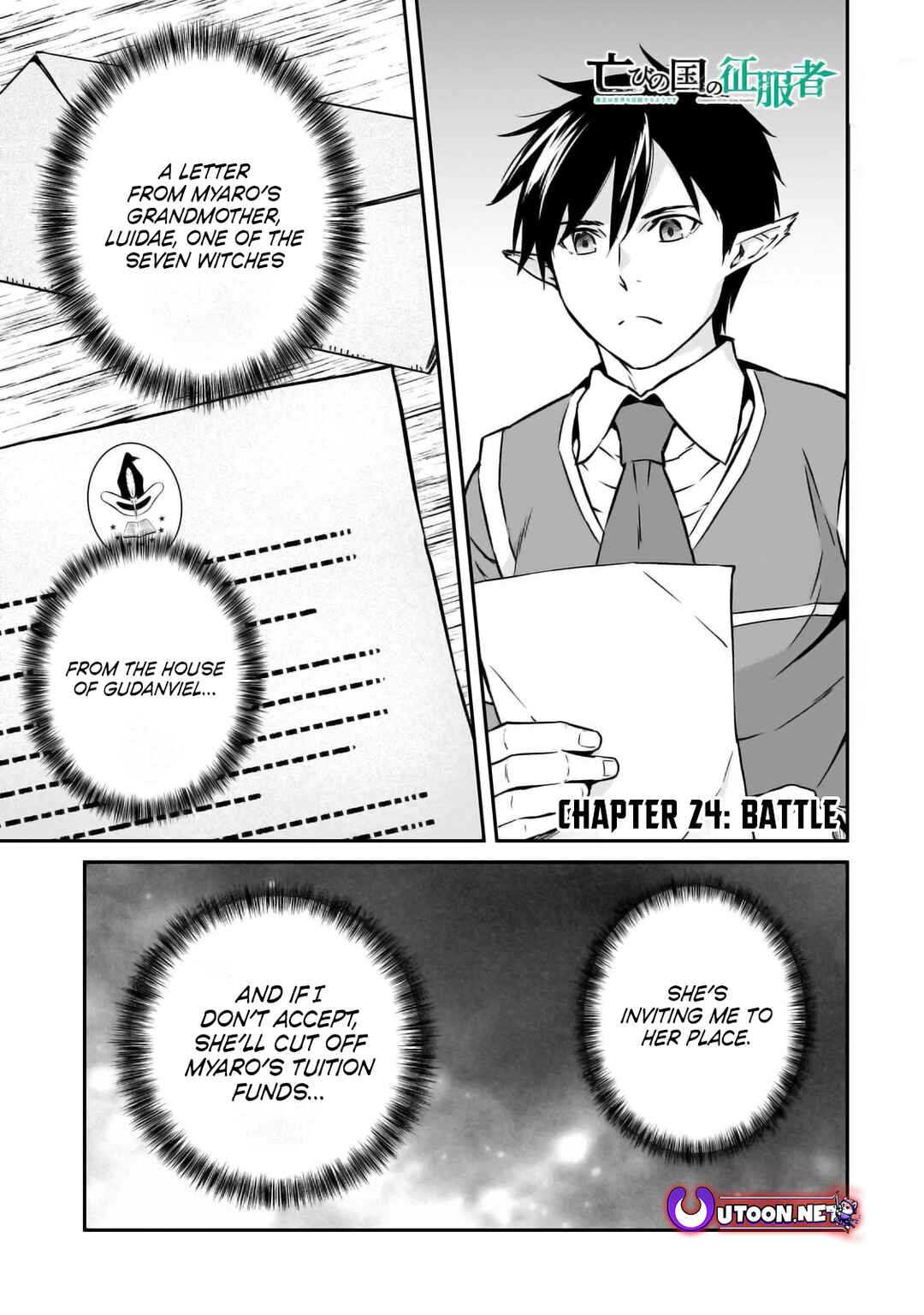 Page 2 Chapter 24 Horobi no Kuni no Seifukusha ~Maou wa Sekai wo Seifukusuru Youdesu~