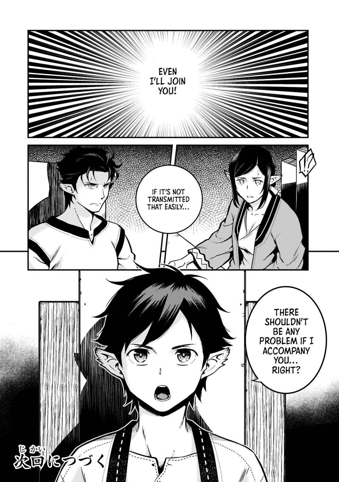 Page 32 Chapter 9 Horobi no Kuni no Seifukusha ~Maou wa Sekai wo Seifukusuru Youdesu~