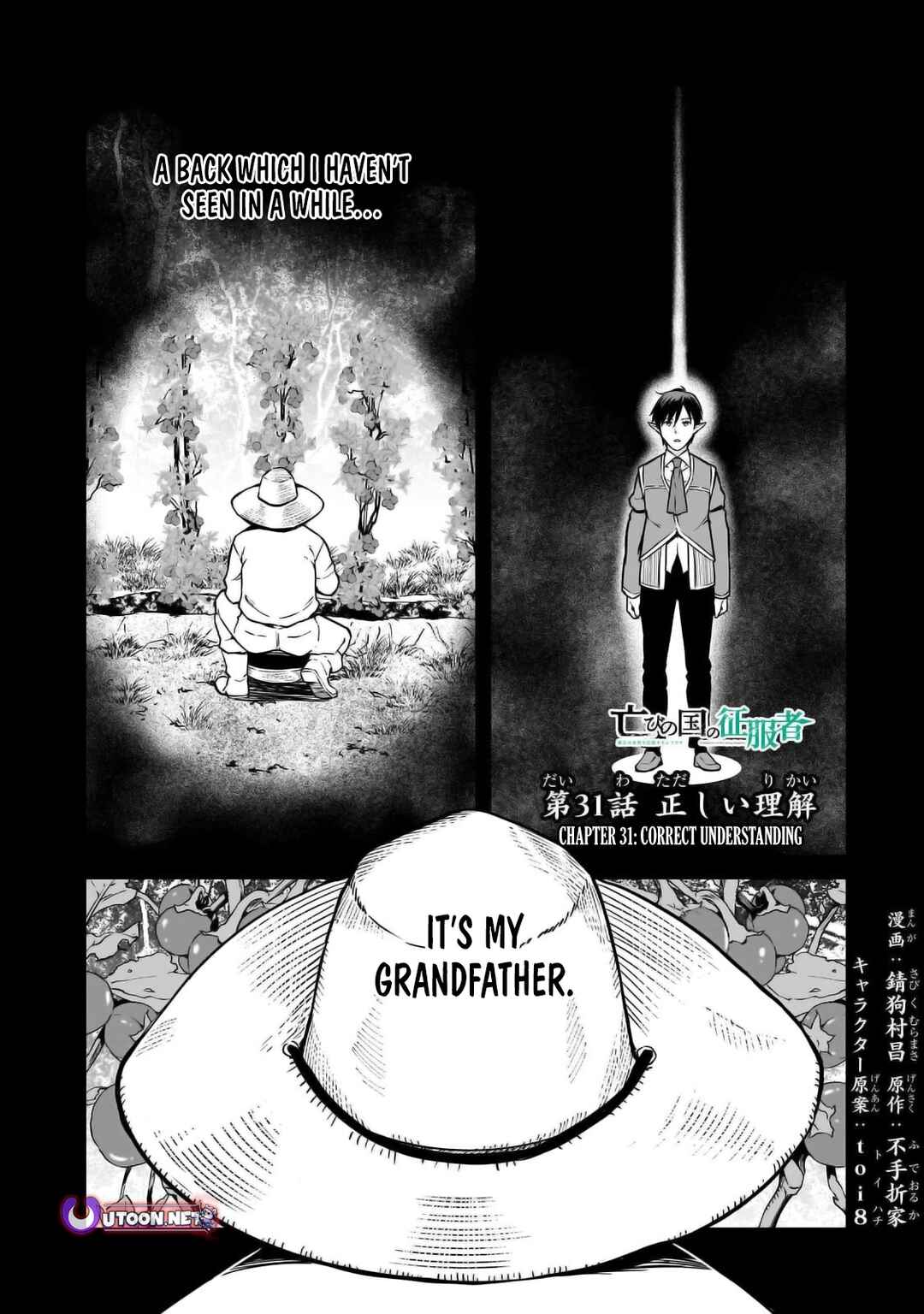 Page 2 Chapter 31 Horobi no Kuni no Seifukusha ~Maou wa Sekai wo Seifukusuru Youdesu~