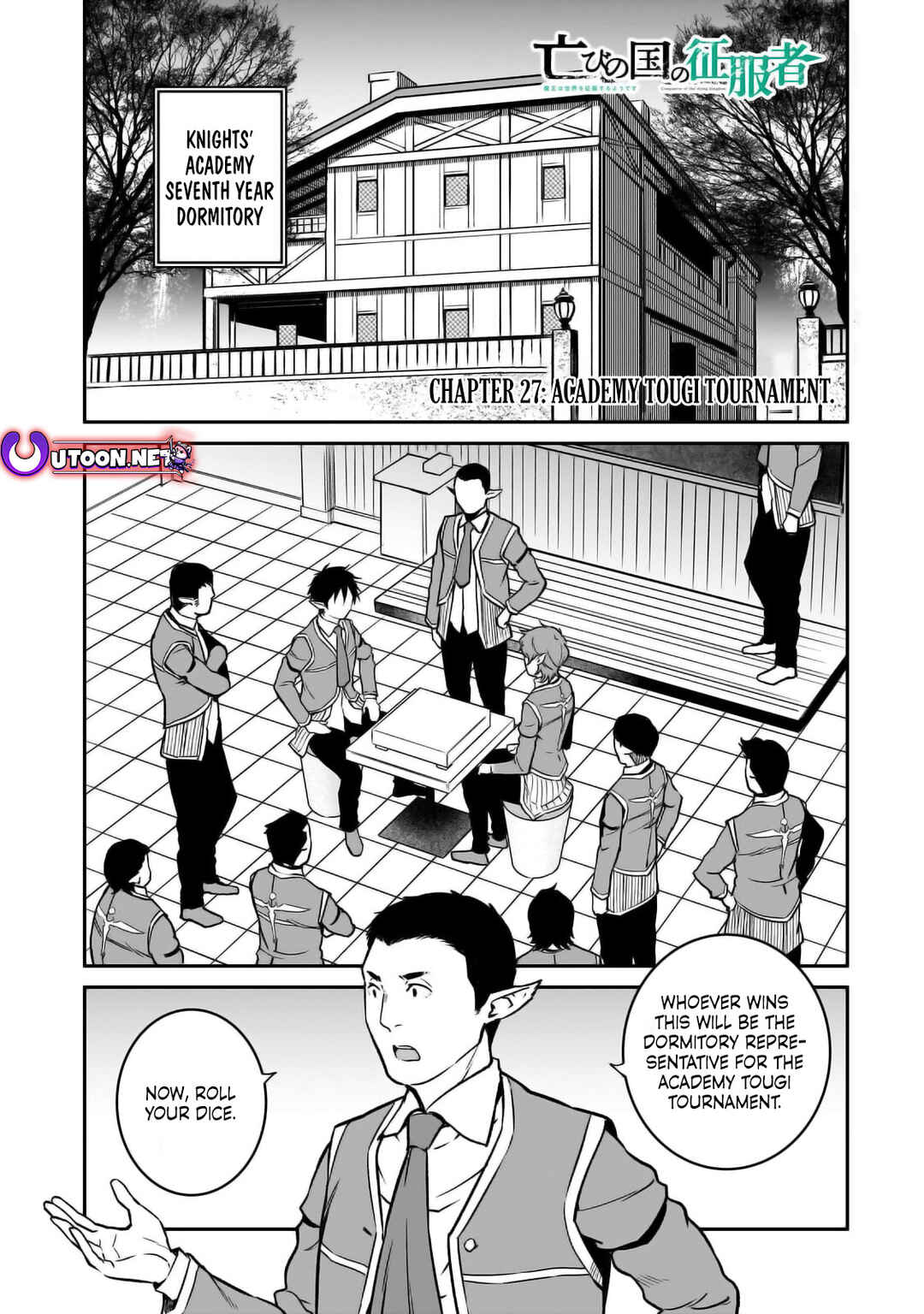 Page 2 Chapter 27 Horobi no Kuni no Seifukusha ~Maou wa Sekai wo Seifukusuru Youdesu~