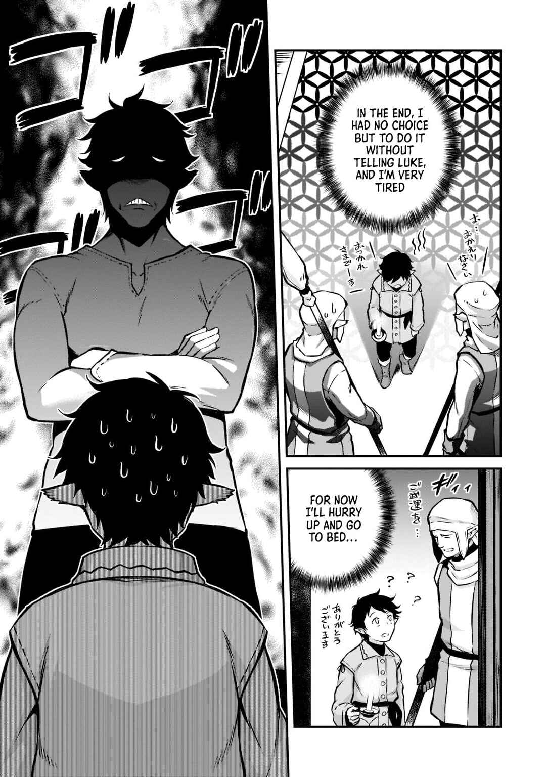 Page 16 Chapter 6 Horobi no Kuni no Seifukusha ~Maou wa Sekai wo Seifukusuru Youdesu~