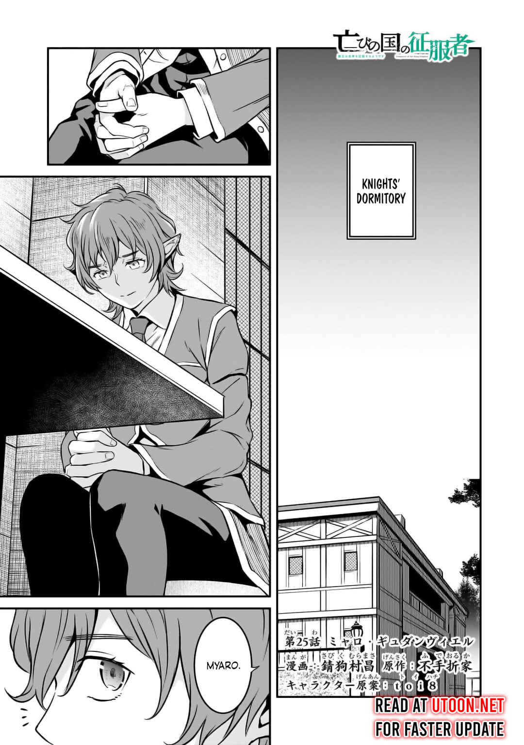 Page 2 Chapter 25 Horobi no Kuni no Seifukusha ~Maou wa Sekai wo Seifukusuru Youdesu~