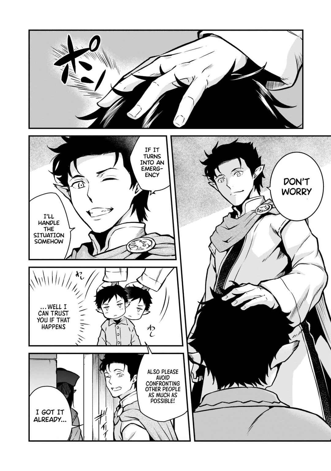 Page 25 Chapter 5 Horobi no Kuni no Seifukusha ~Maou wa Sekai wo Seifukusuru Youdesu~