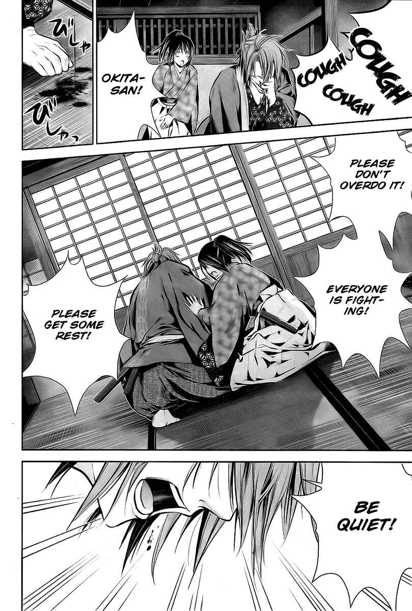 Page 22 Chapter 2 Hakuouki - Junrenka