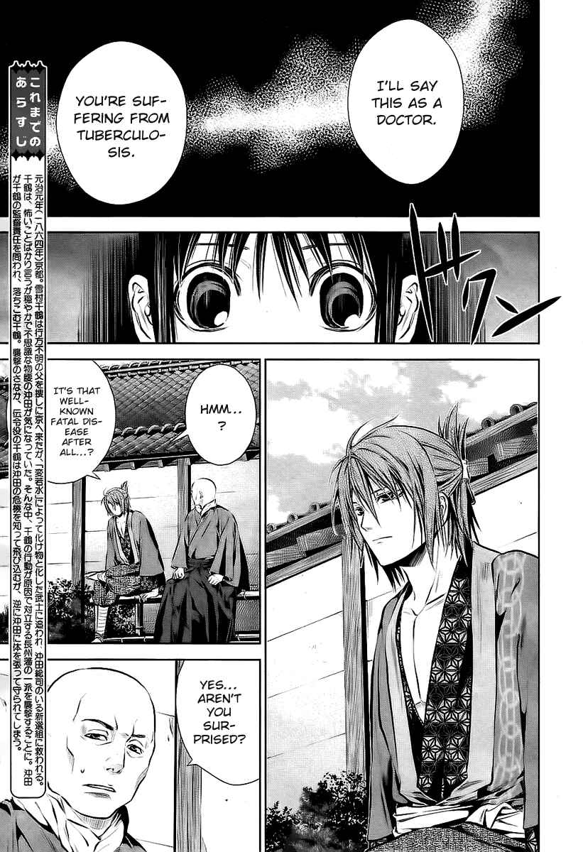 Page 3 Chapter 2 Hakuouki - Junrenka