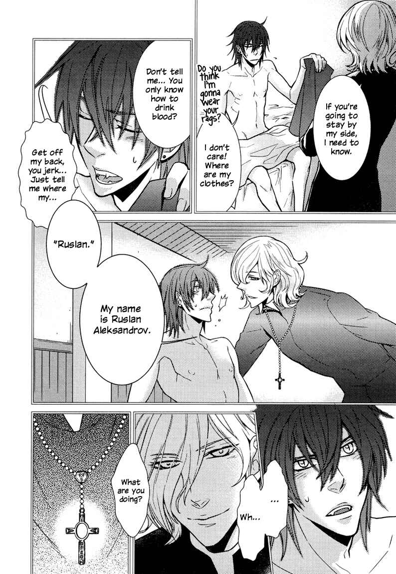 Page 6 Chapter 2 Shinpu-sama no Kyuuketsuki