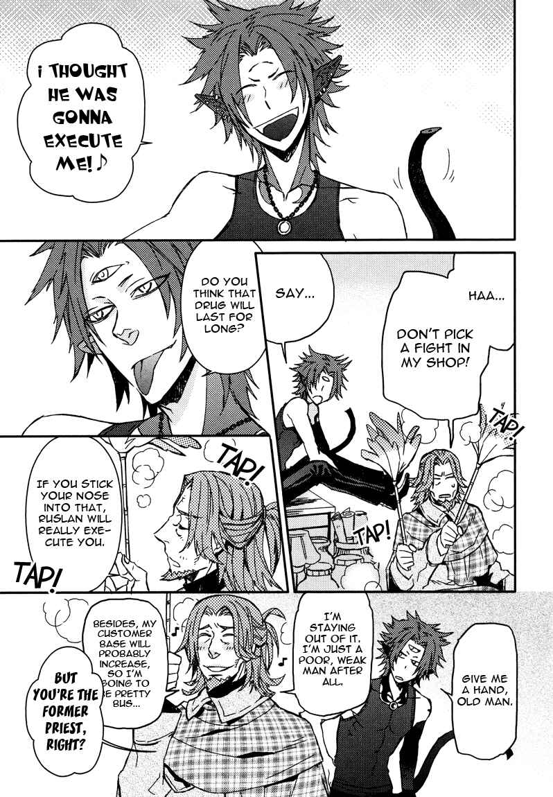 Page 33 Chapter 5 Shinpu-sama no Kyuuketsuki