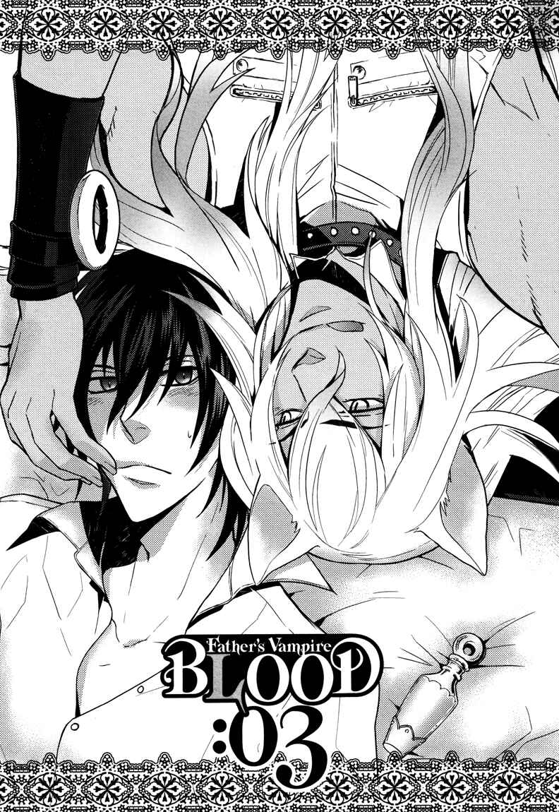 Page 3 Chapter 3 Shinpu-sama no Kyuuketsuki