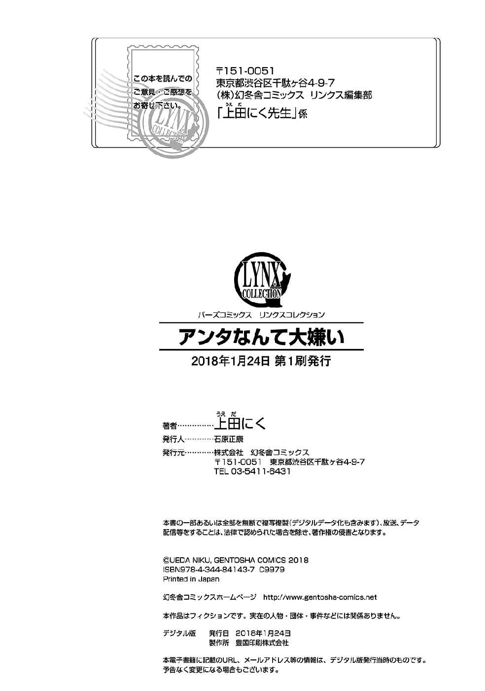 Page 22 Chapter 5 Anta Nante Daikirai